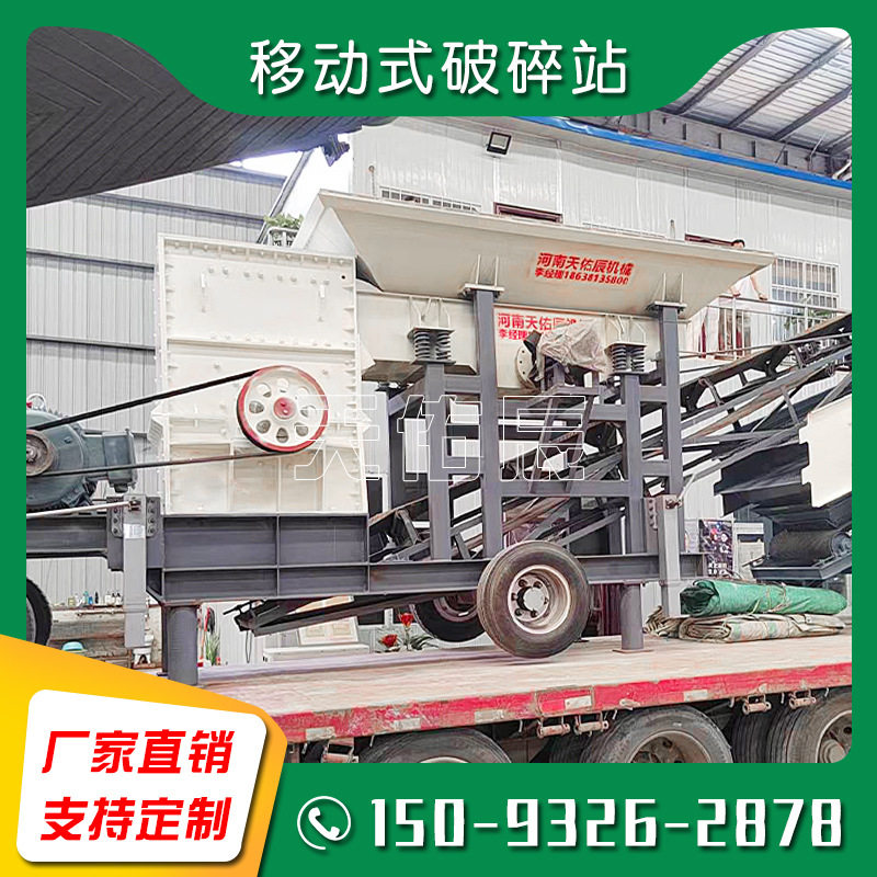 一体化移动破碎制砂站自动上料