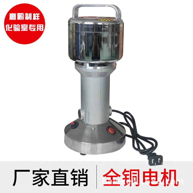 化验室小型微型研磨粉碎机