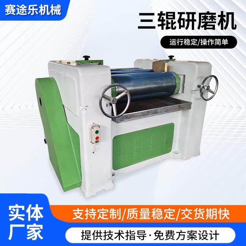 三辊研磨试验机色浆油漆油墨颜料粉体研磨机精细研磨辊筒研磨机,机械设备,研磨机,淘宝优惠券,粉丝福利购,淘宝优惠卷