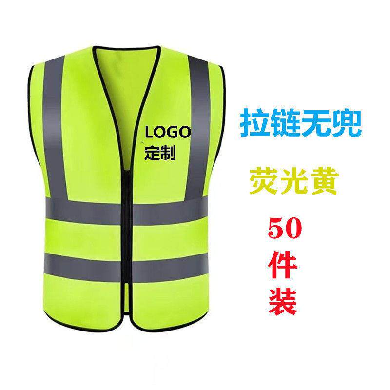 反光衣背心印字反光马甲夜间交通骑行安全服环卫工地建筑反光衣印