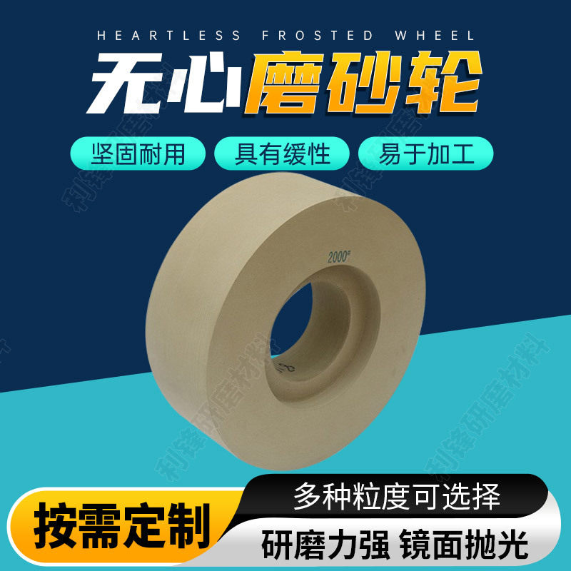 1080无心磨砂轮500*150*305双面凹砂轮磨床砂轮无心磨砂轮