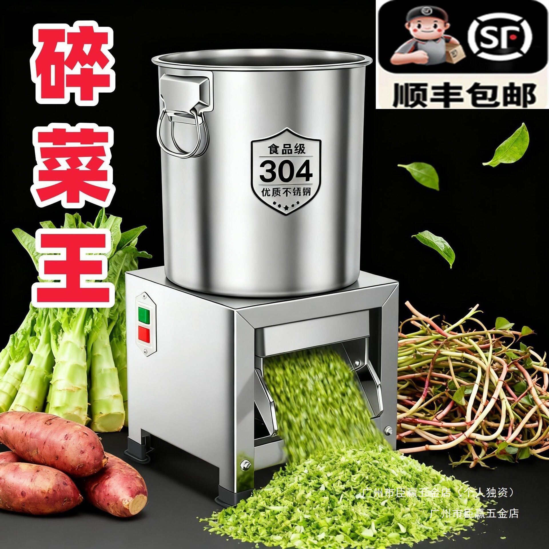 不锈钢家用多功能碎菜喂鸡机