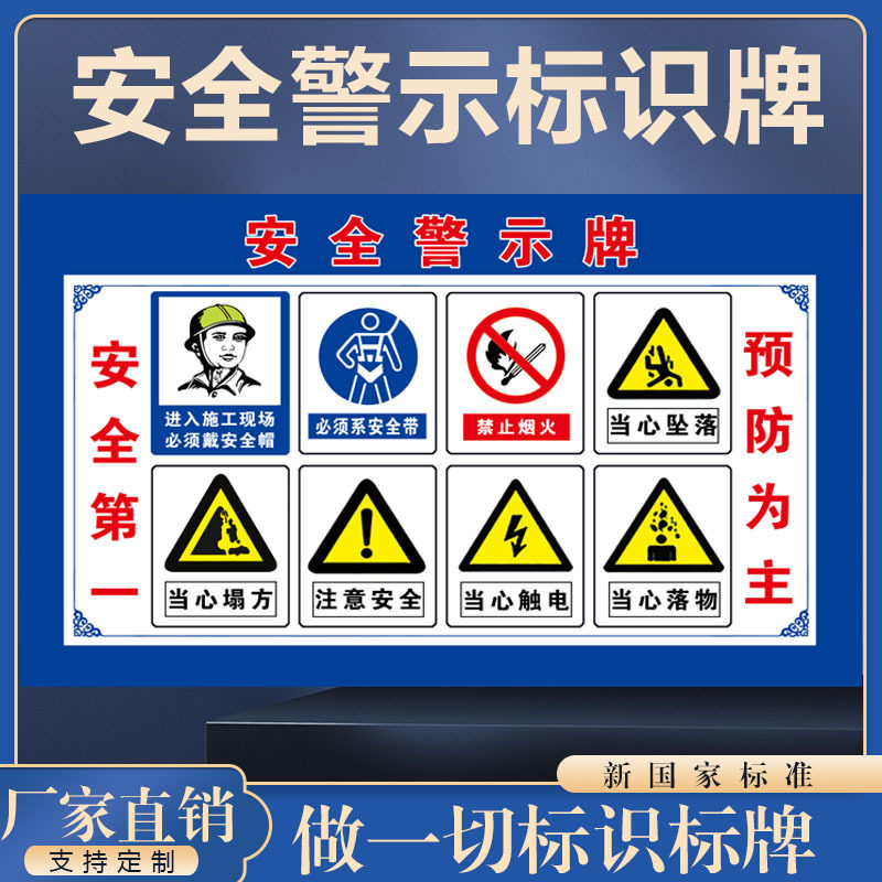 PVC反光施工安全警示牌直销
