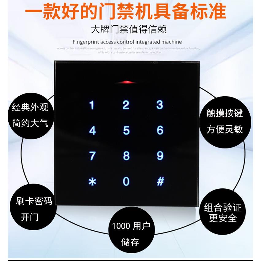 门禁一体机单门门禁控制器ID刷卡密码门禁机系统