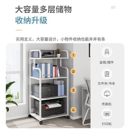 可移动资料柜收纳柜打印机置物架办公室文件柜子储物柜多层带轮