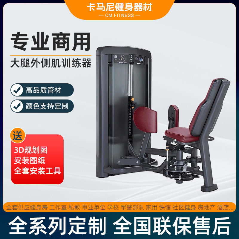 新款大腿外侧肌屈髋屈腿训练大腿外侧肌坐姿屈髋屈腿训练