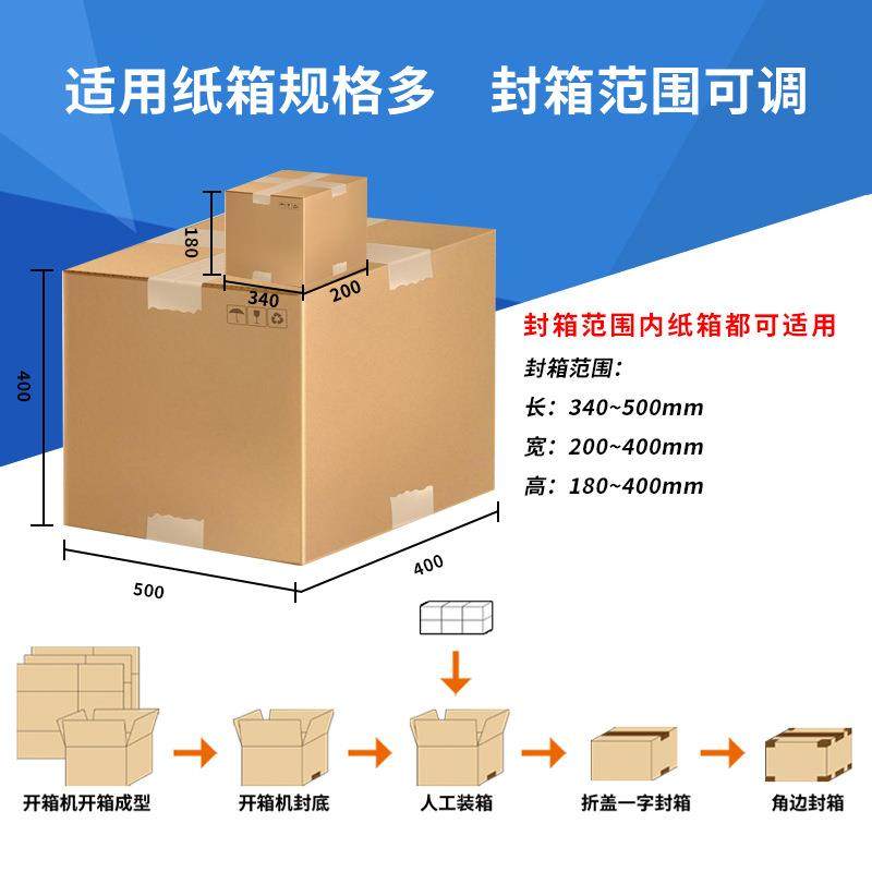 全自动高速卧立式开箱折盖机工字型封箱机快速打包机肖卡特,办公设备/耗材/相关服务,包装机,淘宝优惠券,粉丝福利购,淘宝优惠卷