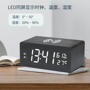 智能闹钟创意木质15W无线充电时钟LED数字电子贪睡温湿度显示台钟