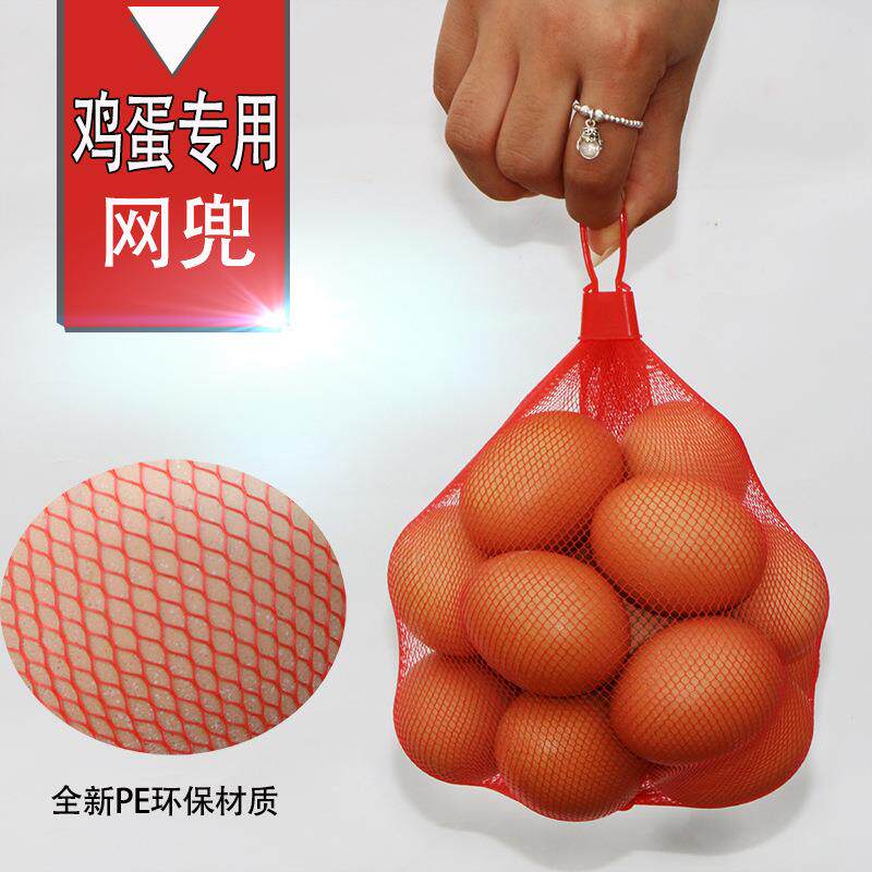 鸡蛋网兜网袋包邮装鸡蛋的塑料小网眼袋子超市专用尼龙编织丝袋