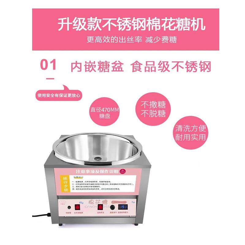 商用电热棉花糖机全自动棉花糖机器摆摊用110V/220V网红棉花糖机
