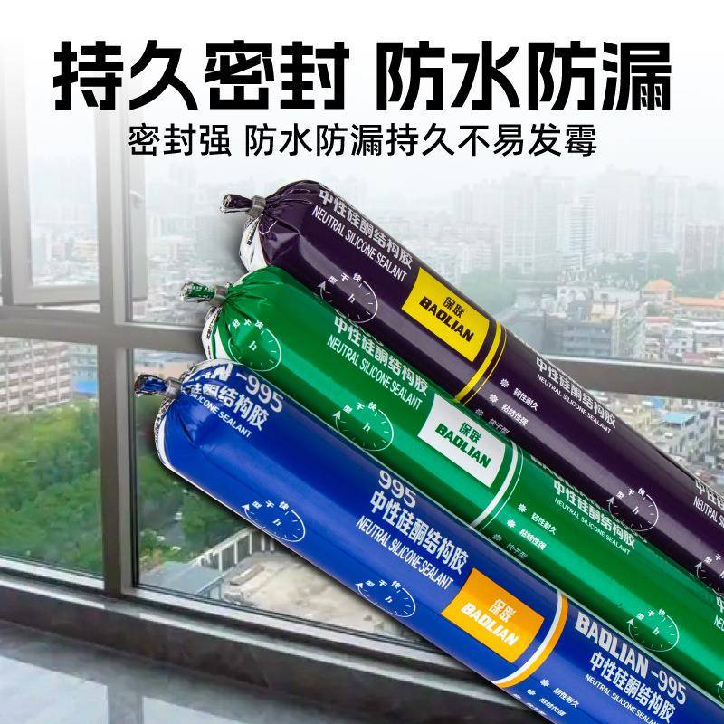 中性酮结构胶耐候密封胶外门窗墙建玻筑用防水璃346胶箱硅装