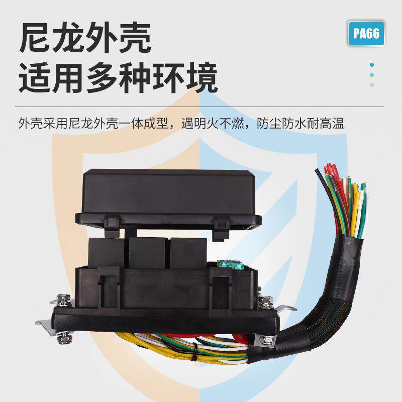 40A12V预接线继电器尼龙外壳车用LED灯插片电源继电盒汽车车载