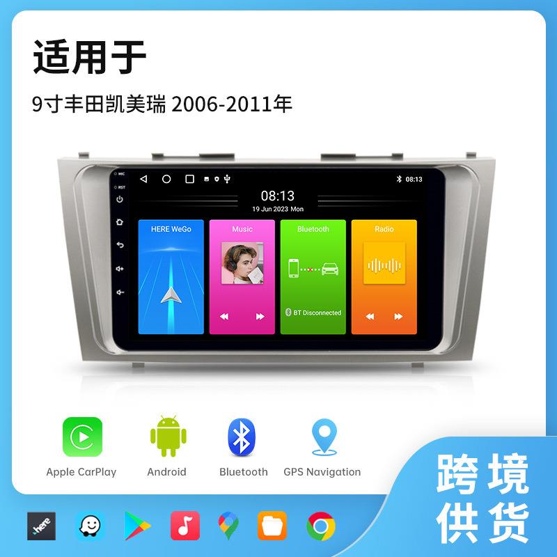 9寸凯美瑞中控导航仪安卓系统车机互联Carplay车机专车高清大屏