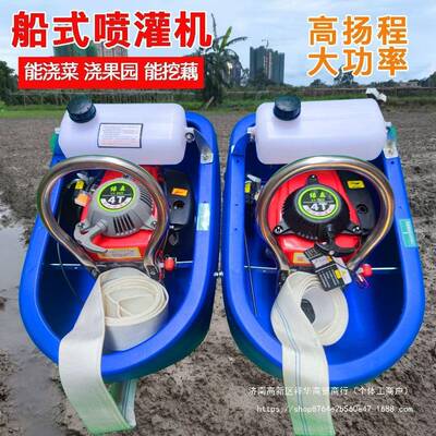绿田船式喷灌机大马力四冲程汽油机水泵农用自吸浮式抽水机浇菜机