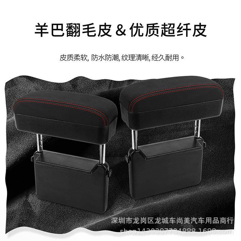 汽车座椅扶手箱车载收纳盒扶手托翻毛皮中央升降座椅夹缝储物盒