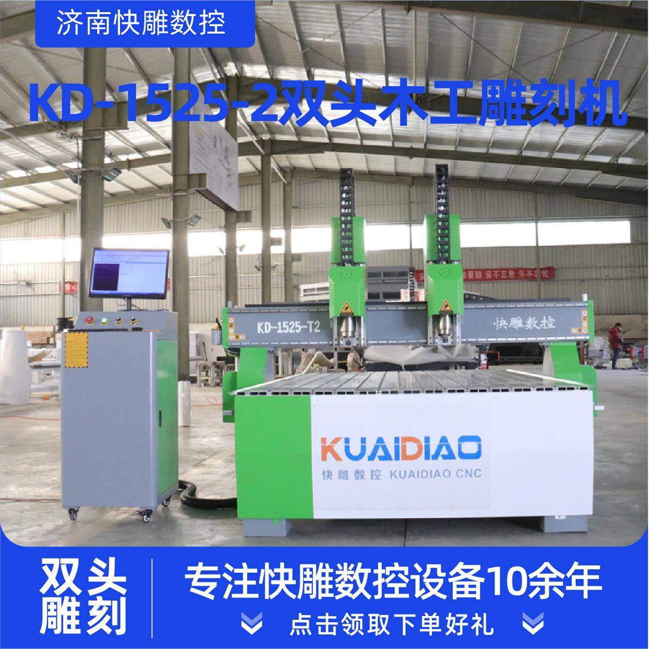 1525双头木工雕刻机维宏控制系统木工全自动双头木工雕刻机