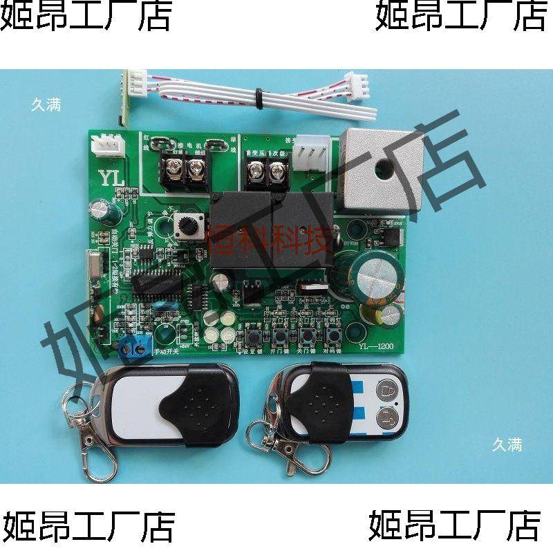 4324V通用电子限位车库门主板翻板门电机控制板霍尔限位接收器