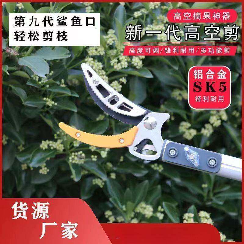 口工具伸缩杆摘果剪加长高空采摘果剪伸缩果伸缩杆树枝诗BBH韵缘