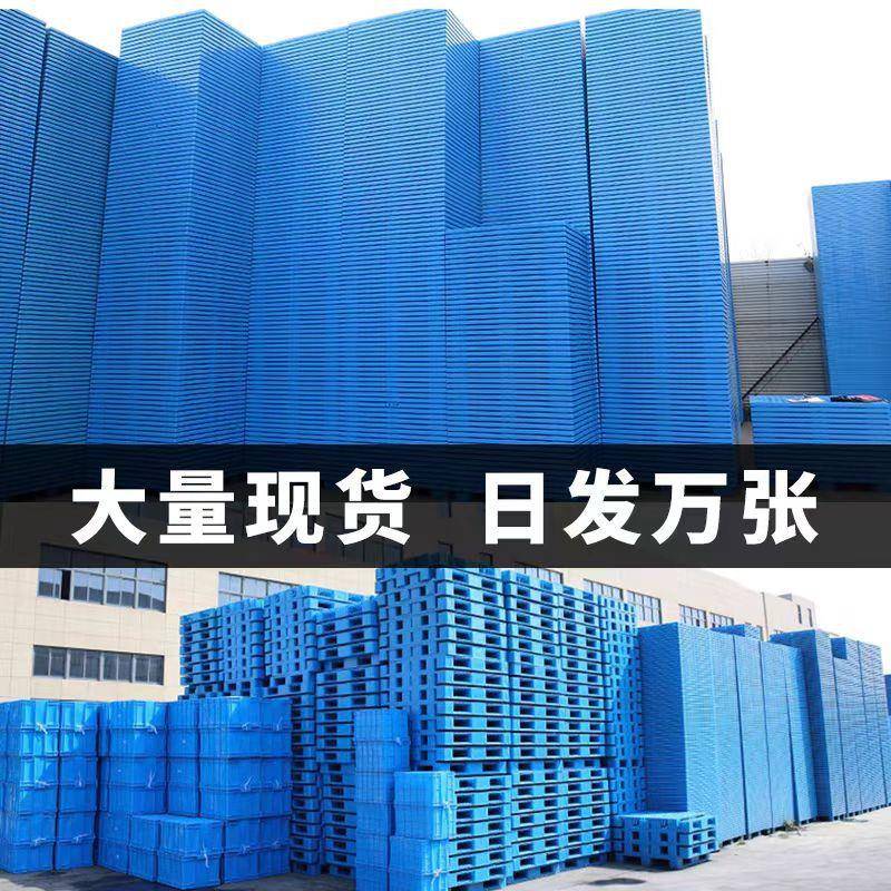 塑料托盘拼接冷库隔板货物流垫仓板阳台超市地垫九脚货架九脚托盘