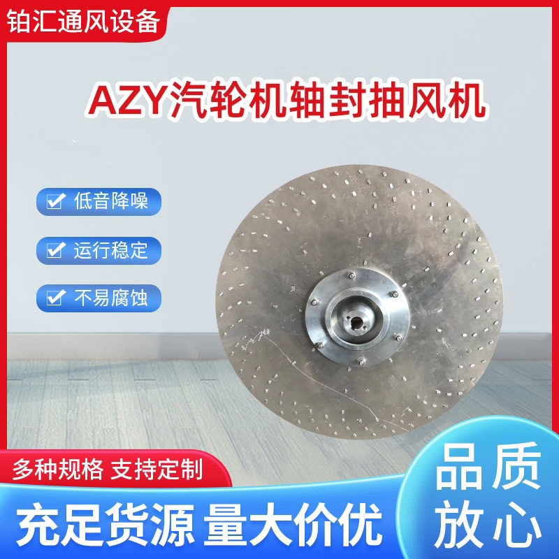 铂汇牌汽轮轴封抽风机轴现货
