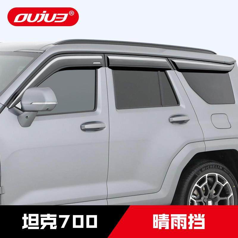 长城坦克700Hi4T专用晴雨挡加宽车窗雨眉外观装饰越野改装件配件