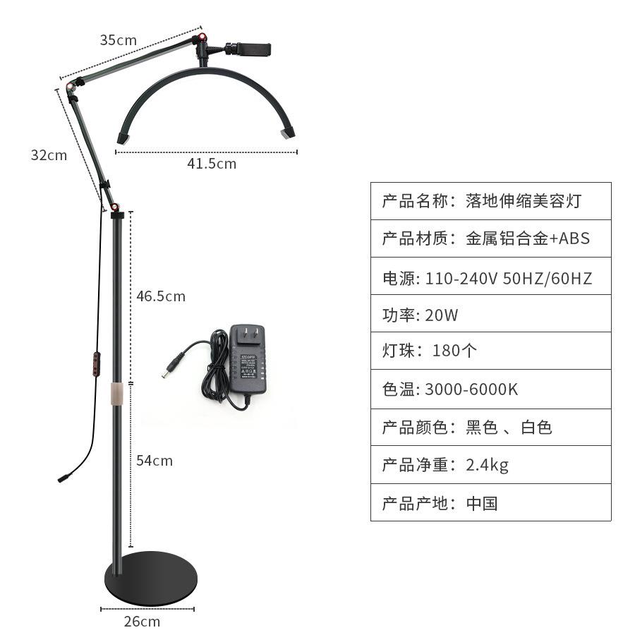 新款16寸补光灯LED护眼U型纹身灯落地纹绣美甲纹眉美睫