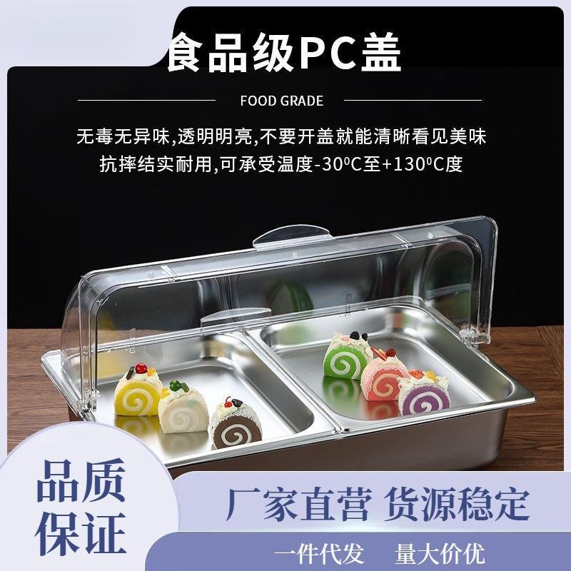 冰粉水果捞配料盒透明翻盖摆摊不锈钢盆双层保鲜保温防尘罩透晶柏