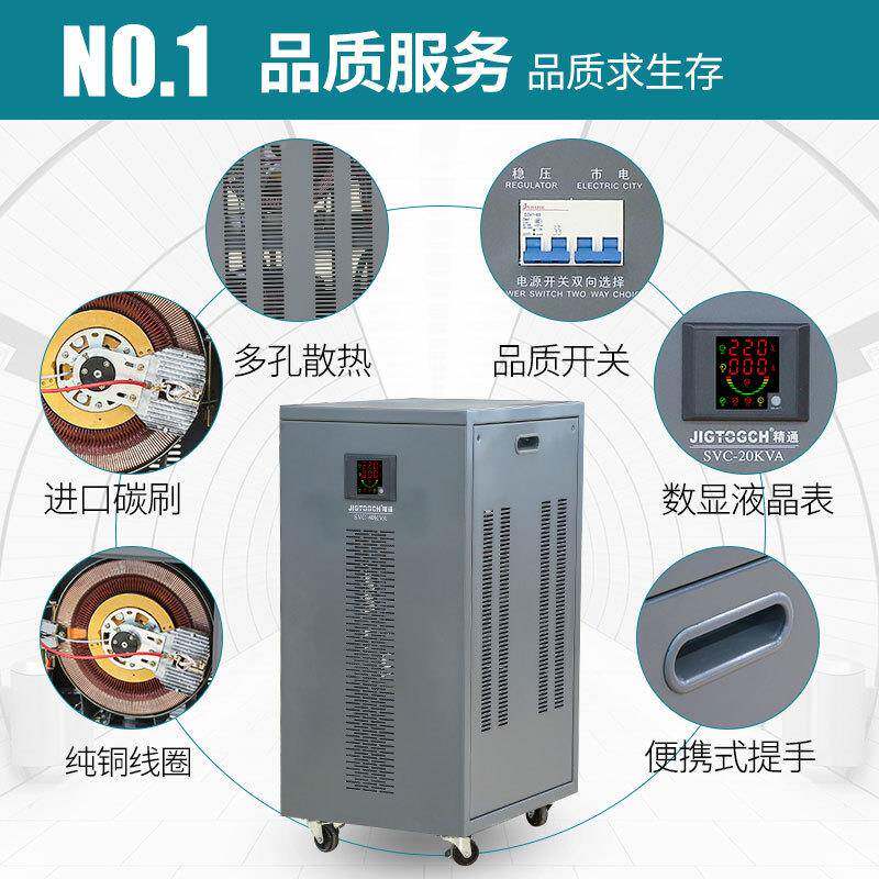 精通SVC5/10/15/0UGL2K单相稳压器20V自动2家用交全流稳压电源