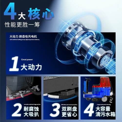 商用扫地机驾驶式洗地机擦地清洁商场机场车站电动洗地车拖地机