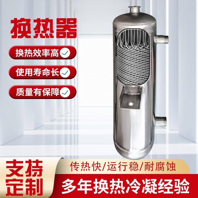 不锈钢管壳式混氢油换热器高压液氨螺旋缠绕换热器热交换器