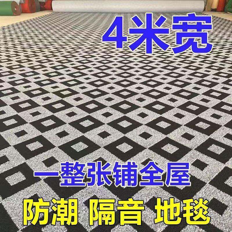 满铺大面积整卷商用办公室客厅地毯卧室走廊出租屋大改造家用地毯