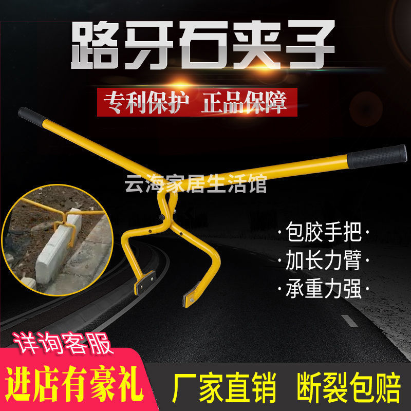 路牙石夹具手抬式新型路岩石安装夹子双人抬石材吊省力夹道牙石夹