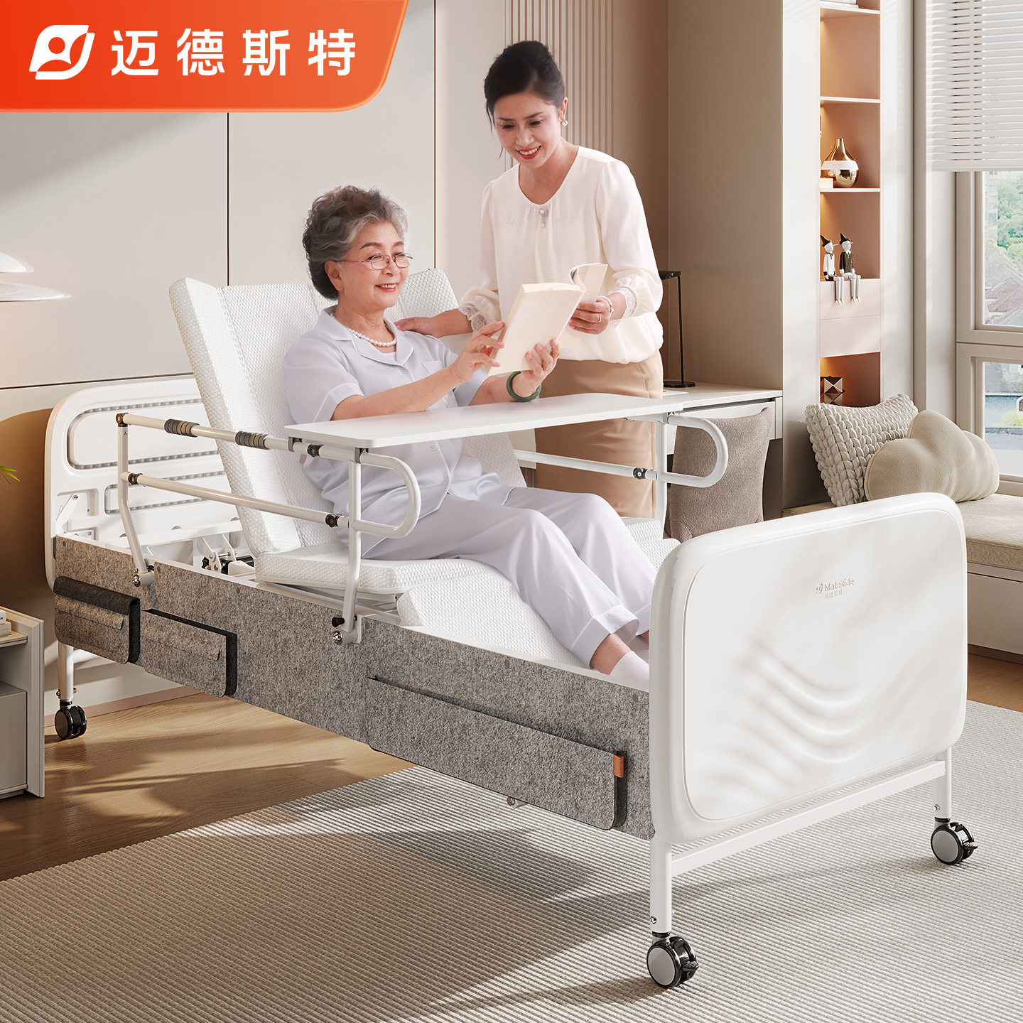 迈德斯特电动护理老年多功能家用床A26整体翻身防侧下滑手电两用