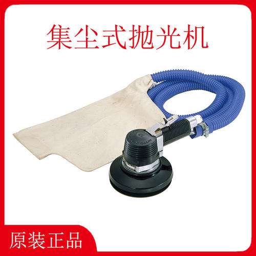 日东工器集尘式气动抛光机