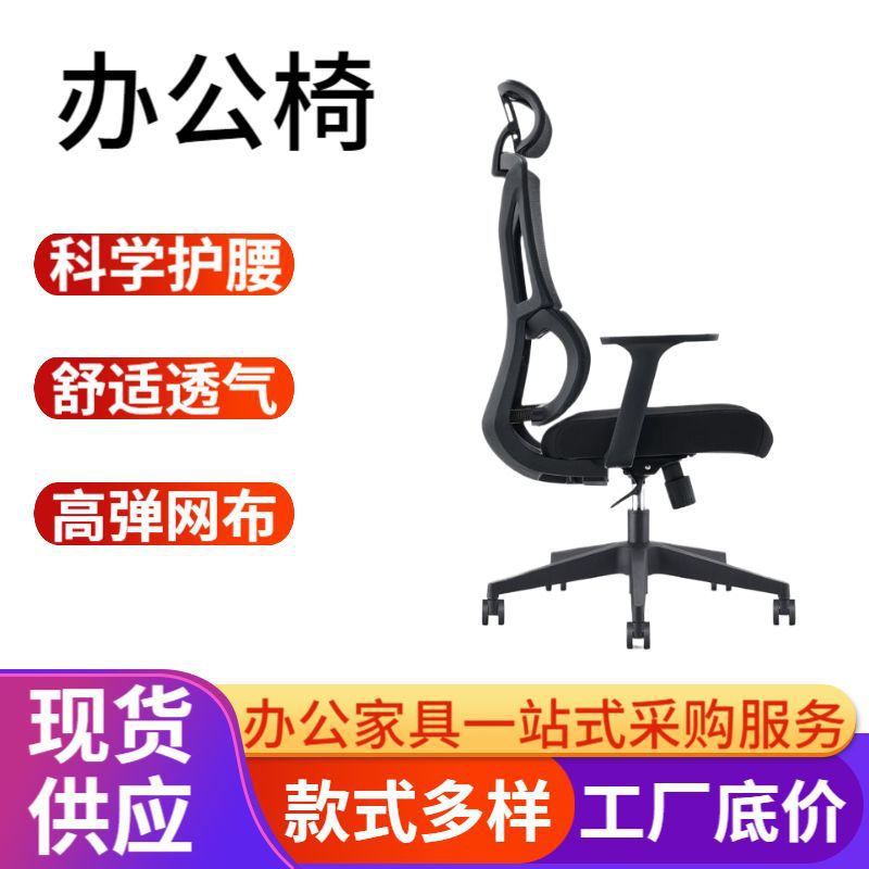 办公椅子电脑椅舒适久坐家用办公室会议工位座椅升降靠背员工转椅