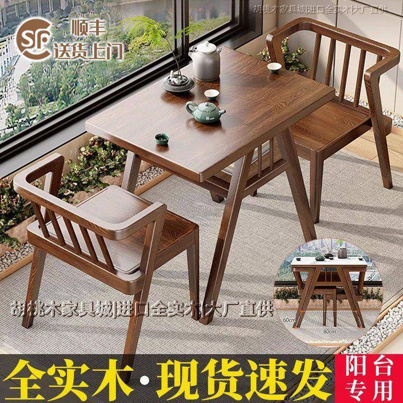 全实木阳台茶桌椅三件套休闲多功能餐桌茶几小户型轻奢一桌两椅子