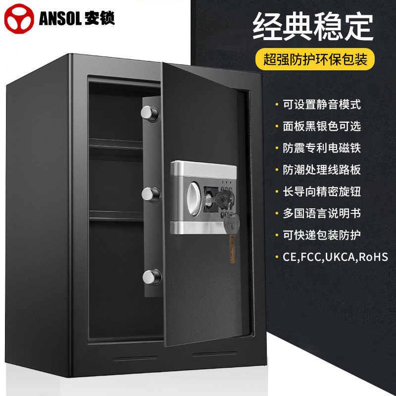 安锁保险柜经典家用办公20-50CM局部防火经济型入墙入柜保险箱