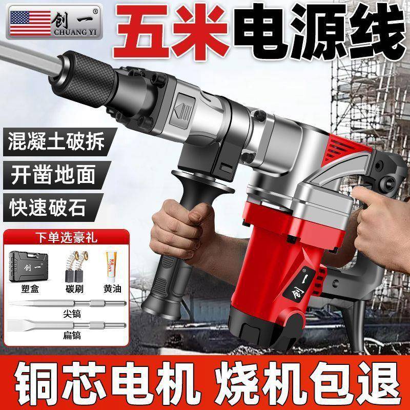 电镐单用大功率重型拆墙破拆开槽混凝土工业级大电镐凿子电锤钻
