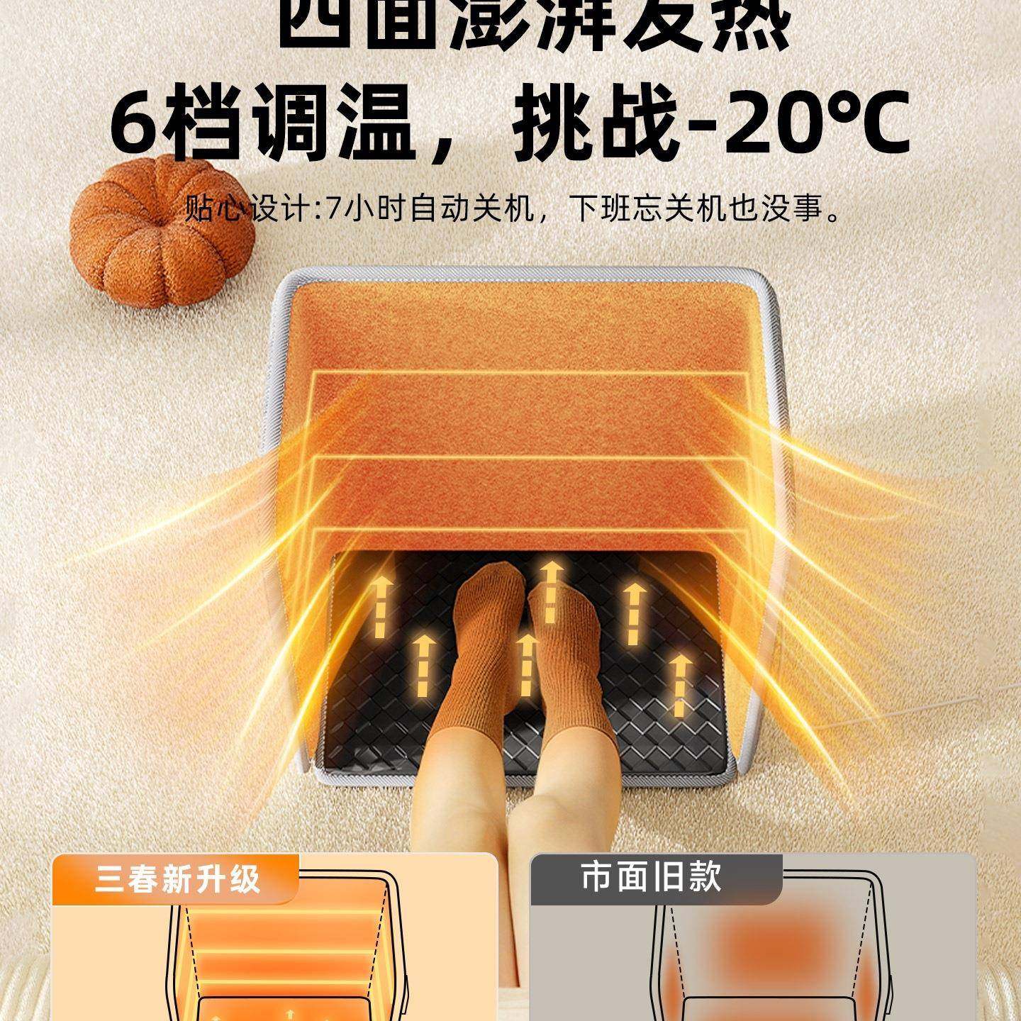 三春暖脚办公室桌下取暖器围挡脚暖脚宝电热暖腿加热脚垫保暖