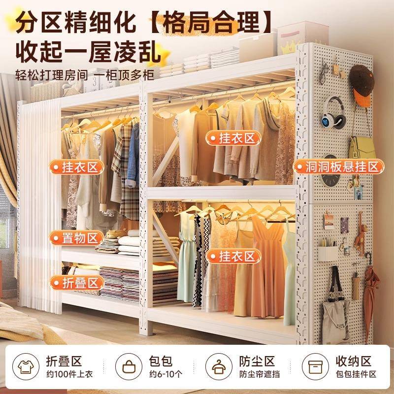 开放式货架衣帽架衣柜组合落地服装架防尘帘方孔洞洞板组合