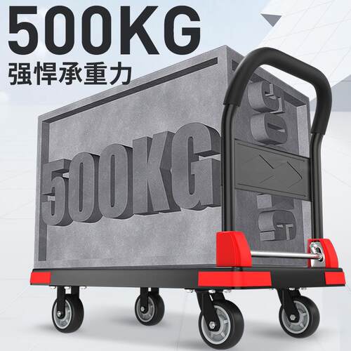 塑料可运折叠推车轮拉货平手板推车四手推923平板车静音搬小推车