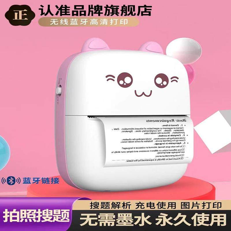 儿童热敏打印机错题纠错电子打印机送礼答题孩子学习助手猫咪卡通,办公设备/耗材/相关服务,餐饮/外卖打印机,淘宝优惠券,粉丝福利购,淘宝优惠卷