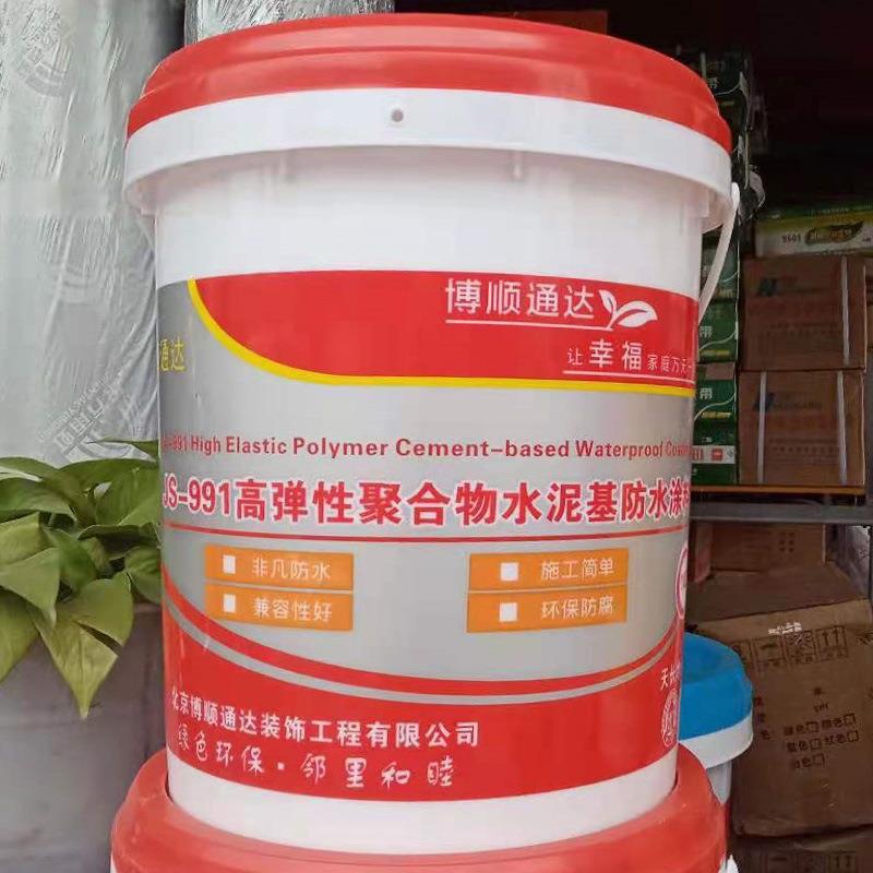 直基单组JS聚合物高弹性防水涂料聚合份物水泥防水屋顶防水厂FUD