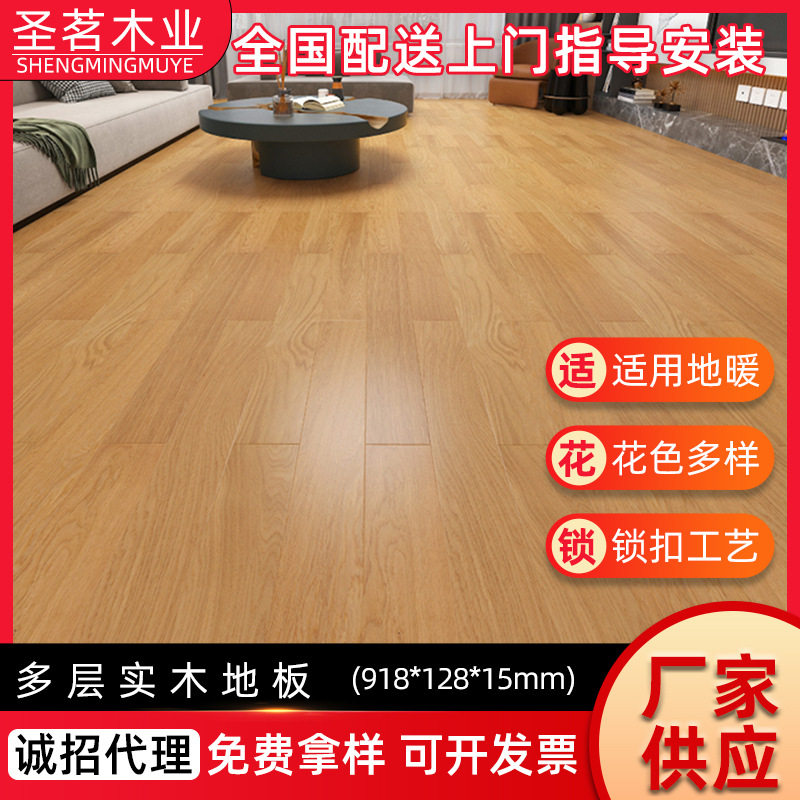 橡木榆木多层实木地板家装商场展厅金刚面锁扣耐磨耐用