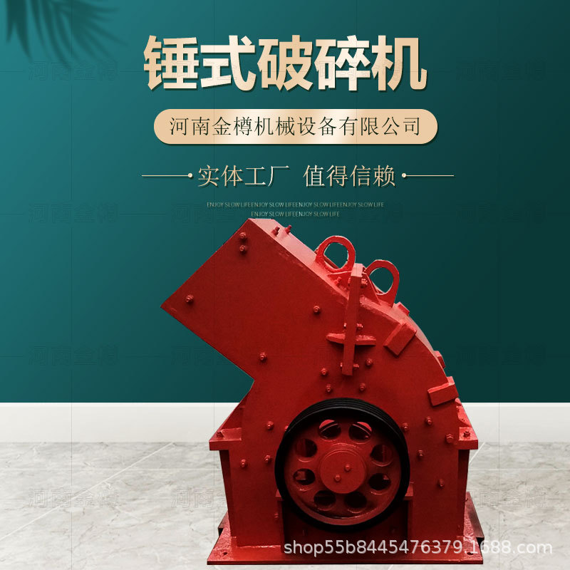 锤式破碎机 瓷砖水泥块粉碎机 柴油动力矿石破碎设备生产厂家