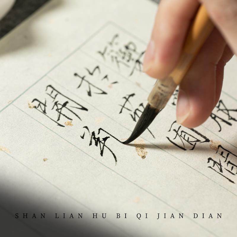 善琏湖笔瑶华瘦金体毛笔套装初学专用兼毫国画工笔画专业级湖笔