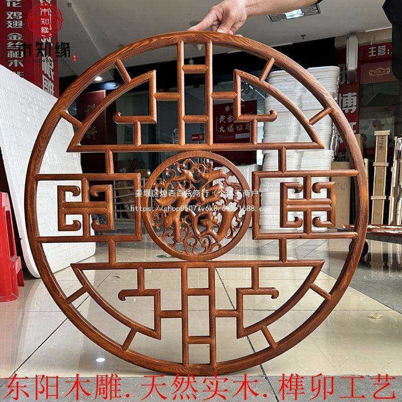 东阳木雕挂件实木花格花窗壁挂中式仿古圆形隔断屏风镂空玄关雕花