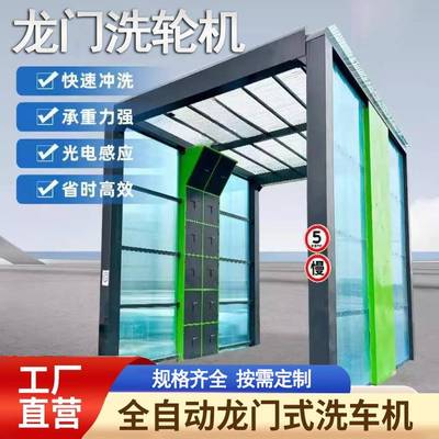 大型冲洗平台工地搅拌站洗轮机全自动龙门洗车机隧道式洗车机智能