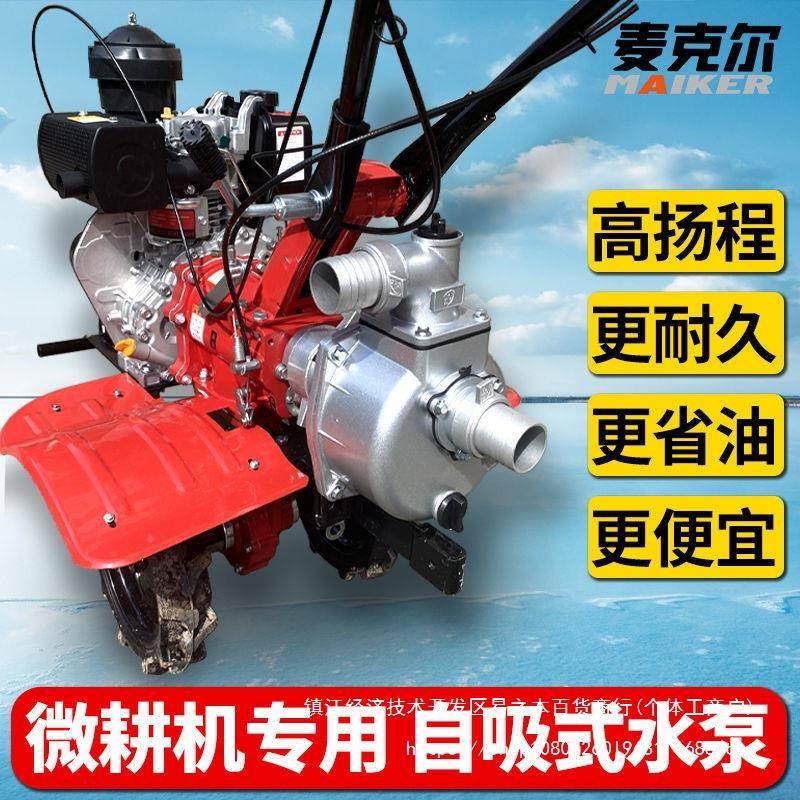 微XND耕机自吸泵油柴高油水泵压汽高扬程农用拖泵2寸3寸机4寸铝泵