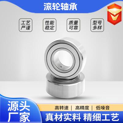 螺旋焊管机轴承NUTR3090/40NNTR40110/50轴承加重型滚轮轴承